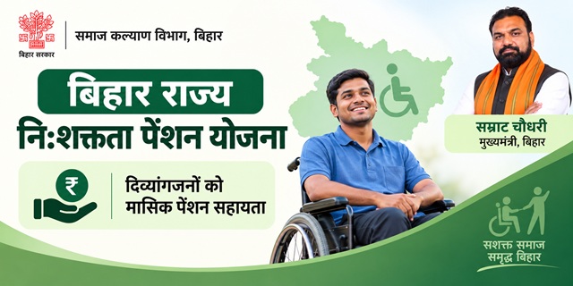 Bihar Disability Pension Scheme Image