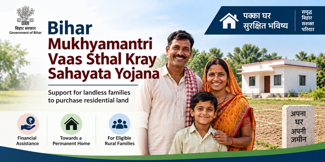 Bihar Mukhyamantri Vaas Sthal Kray Sahayata Yojana 