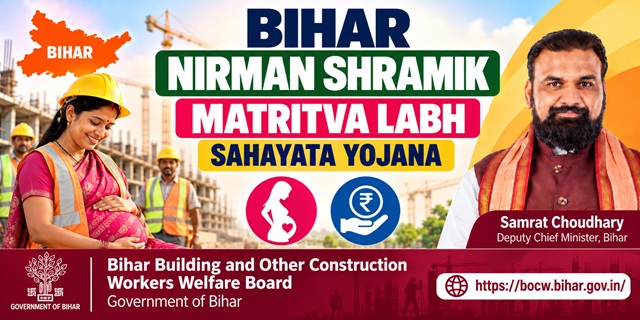 Bihar Nirman Shramik Matritva Labh Sahayata Yojana Image