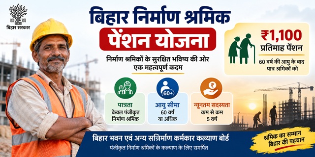 Bihar Nirman Shramik Pension Yojana Image