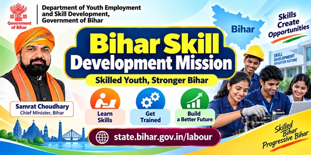 Bihar Skill Development Mission Image