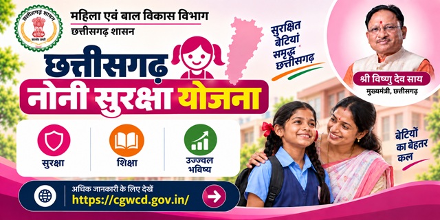 Chhattisgarh Noni Suraksha Yojana Image
