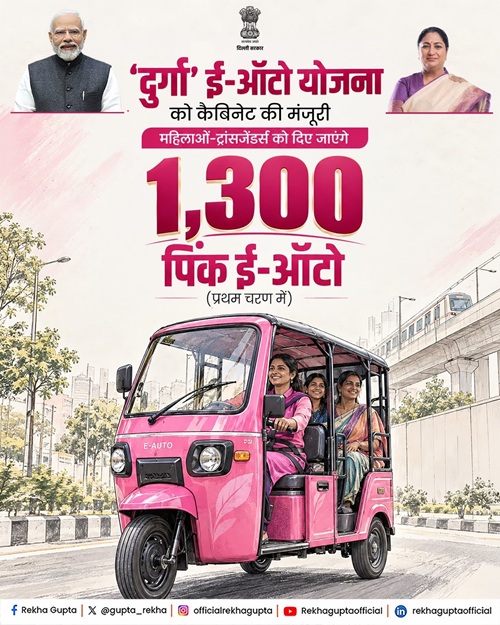 Delhi DURGA E-Auto Yojana Info
