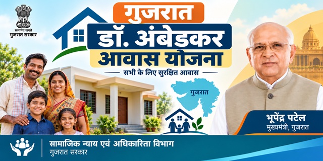 Gujarat Dr. Ambedkar Awas Yojana Image