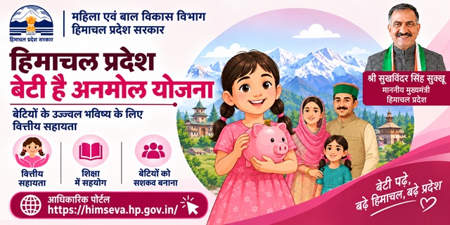 HP Beti Hai Anmol Yojana Image