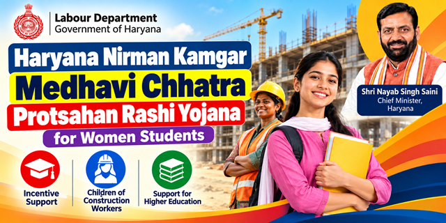 Haryana Nirman Kamgar Medhavi Chhatra Protsahan Rashi Scheme Image