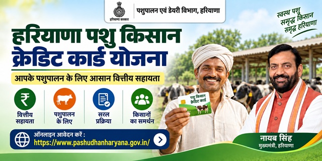 Haryana Pashu Kisan Credit Card Yojana Image
