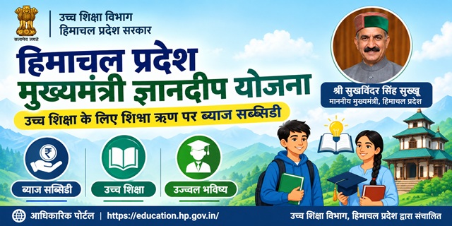 Himachal Pradesh Mukhuamantri Gyandeep Yojana Image