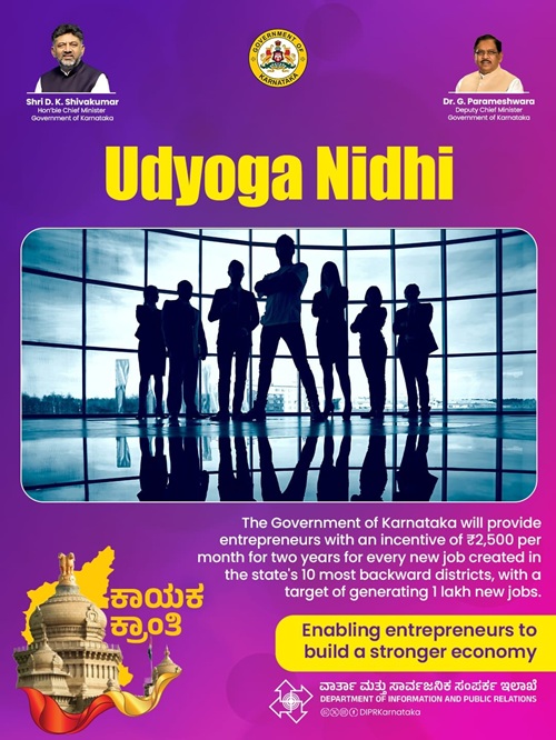 Udyoga Nidhi Scheme Info