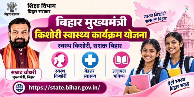 Mukhyamantri Kishori Swasthya Karyakram Yojana Image