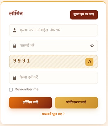 UP Krishak Samriddhi Yojana Applicants Login
