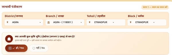 Mukhyamantri Krishak Samriddhi Yojana Registration