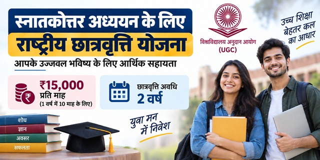 NSP National Scholarship for Post Graduate Studies Image