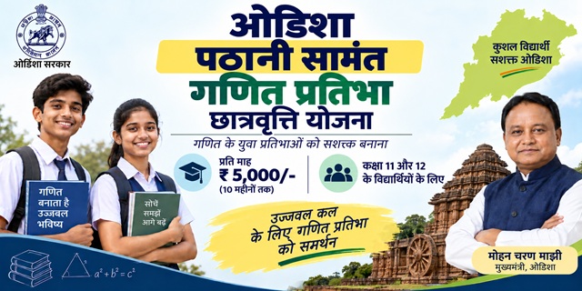 Odisha Pathani Samanta Mathematics Talent Scholarship Yojana Image