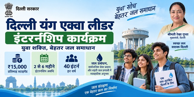 Young Aqua Leader Internship Programme Image