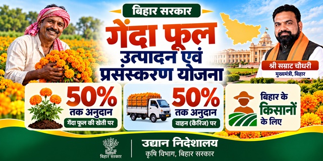 Bihar Genda Phool Utpadan Evam Prasanskaran Scheme Image