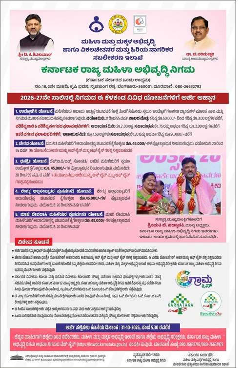 Dhanashree Scheme Appllication Info