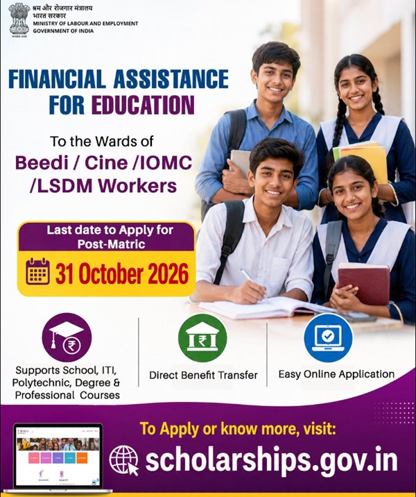 Last Date for Financial Assistance for Education to the Wards of Beedi Cine IOMC LSDM Workers Post Matric Applying