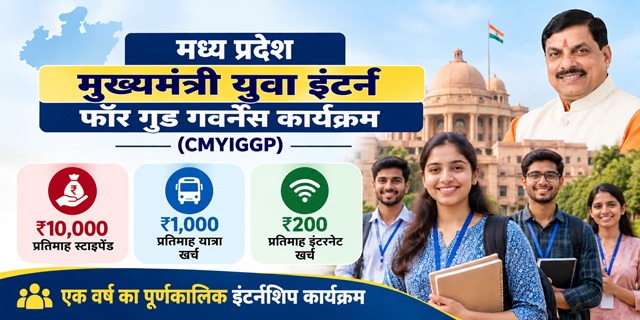 Madhya Pradesh Mukhyamantri Young Interns for Good Governance Program Image