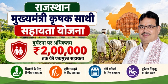 Mukhyamantri Krishak Sathi Sahayata Yojana Image
