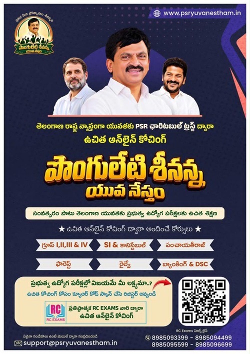 Ponguleti Seenanna Yuva Nestham Info