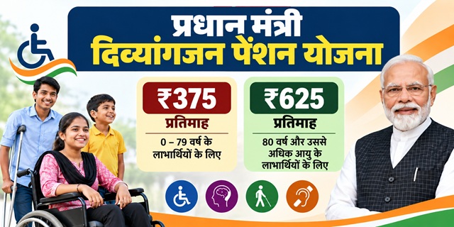 Pradhan Mantri Divyangjan Pension Scheme Image