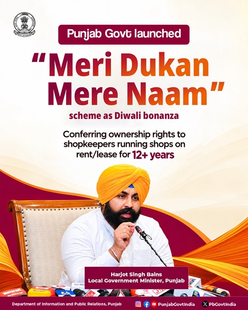 Meri Dukan Mere Naam Scheme Info