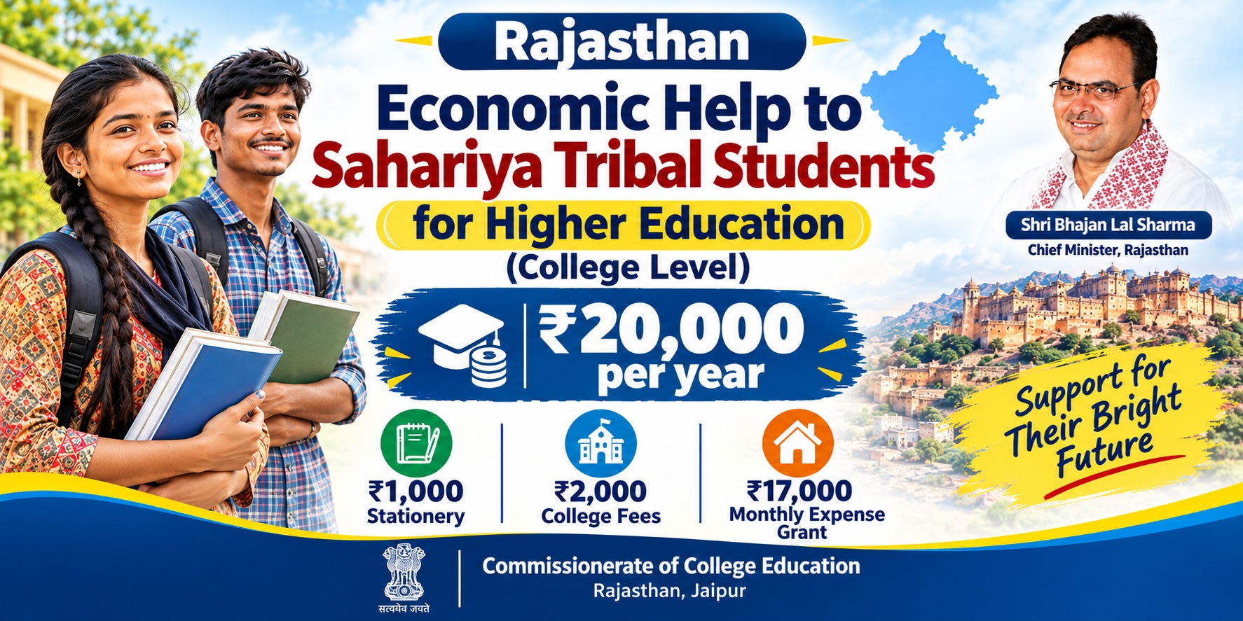 Rajasthan Economic Help to Sahariya Tribal Students for Higher Education (College Level) Image