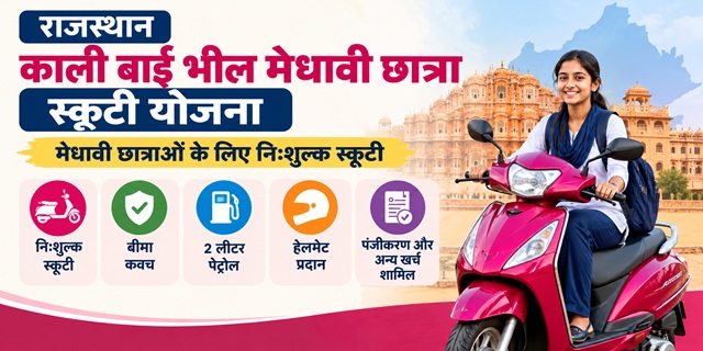 Rajasthan Kali Bai Bheel Medhavi Chhatra Scooty Scheme Image
