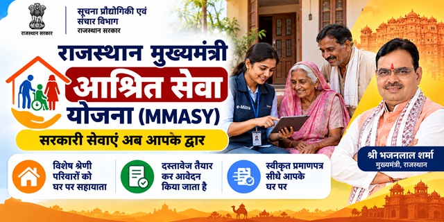 Rajasthan Mukhyamantri Aashrit Sewa Yojana Image