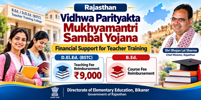 Rajasthan Vidhwa Parityakta Mukhyamantri Sambal Yojana Image
