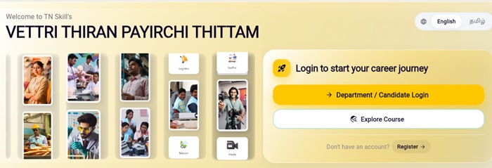 Vettri Thiran Payirchi Thittam Registration