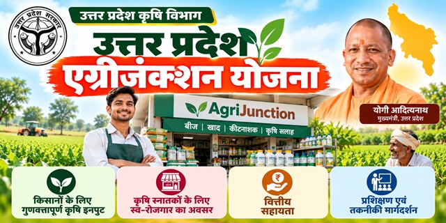 Uttar Pradesh Agri Junction Yojana Image