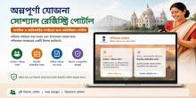Annapurna Yojana Portal Image