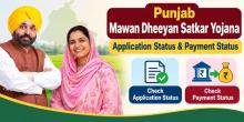 Punjab Mawan Dheeyan Satkar Yojana Application Status & Payment Status image